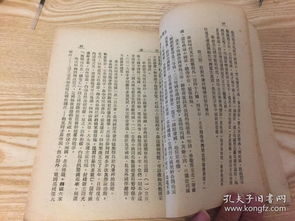 《中國(guó)通史簡(jiǎn)編 上冊(cè)》——1946年膠東解放區(qū)的重要?dú)v史出版物